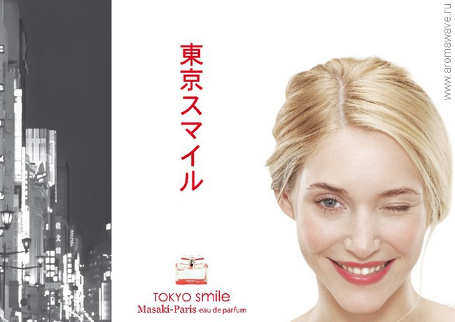 Masaki Matsushima Tokyo Smile